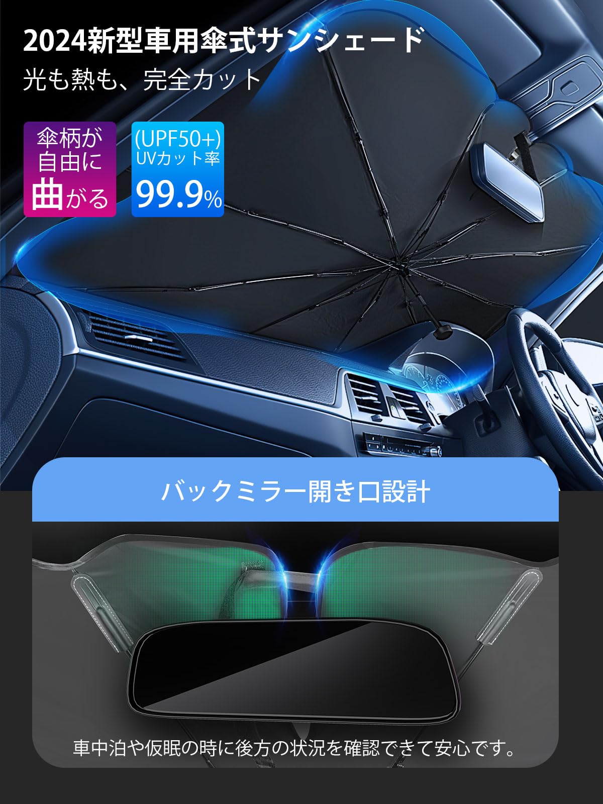Amazon.co.jp: サンシェード 車 フロント【2024改良式曲がる中棒・強化